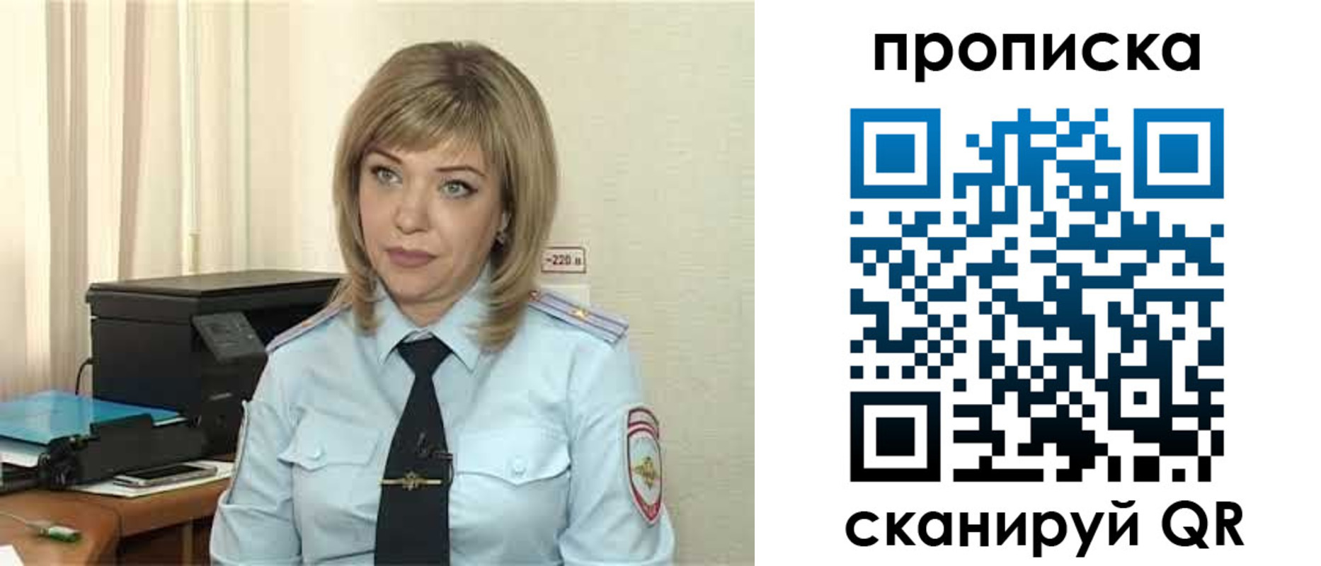 прописка для работы в Никольском