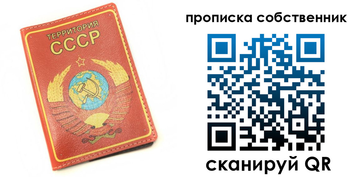 временная прописка в Никольском
