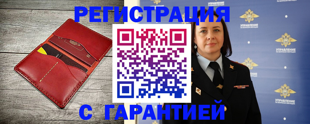 прописка поиск в Никольском