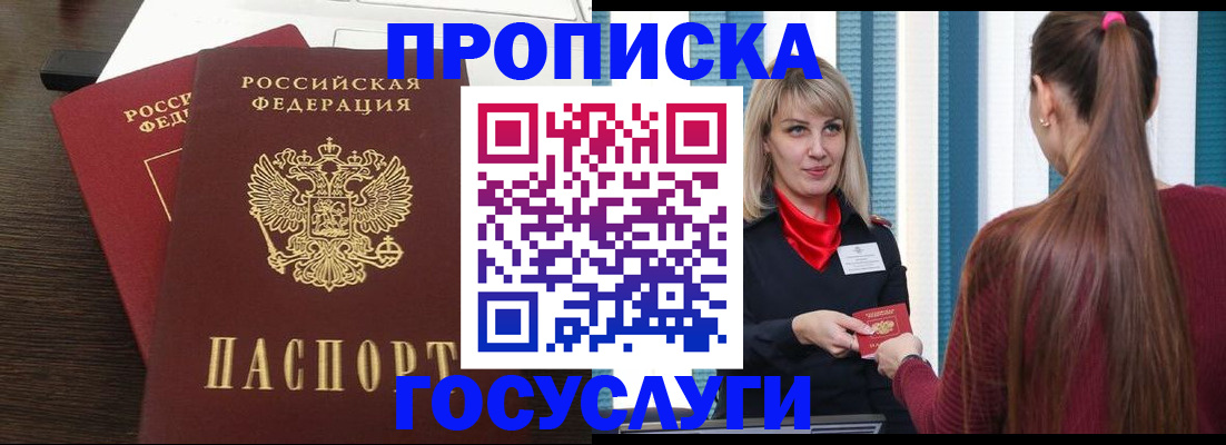 прописка поиск в Никольском