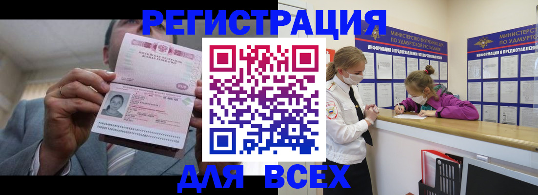 прописка ребенка в Никольском
