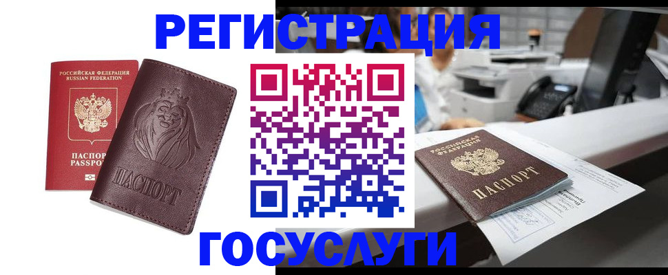 прописка для школы в Никольском