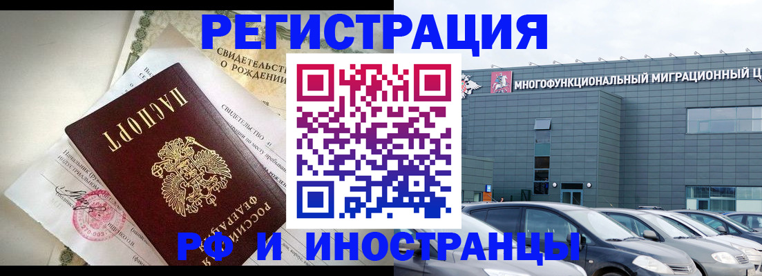 прописка гарантия в Никольском