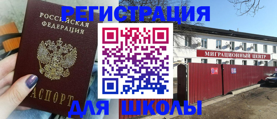 прописка паспорт в Никольском