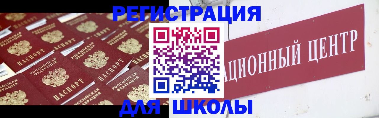 прописка в Никольском